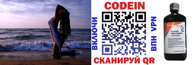 Кодеиновый сироп Lean напиток Lean (лин)  хочу   Лысьва 